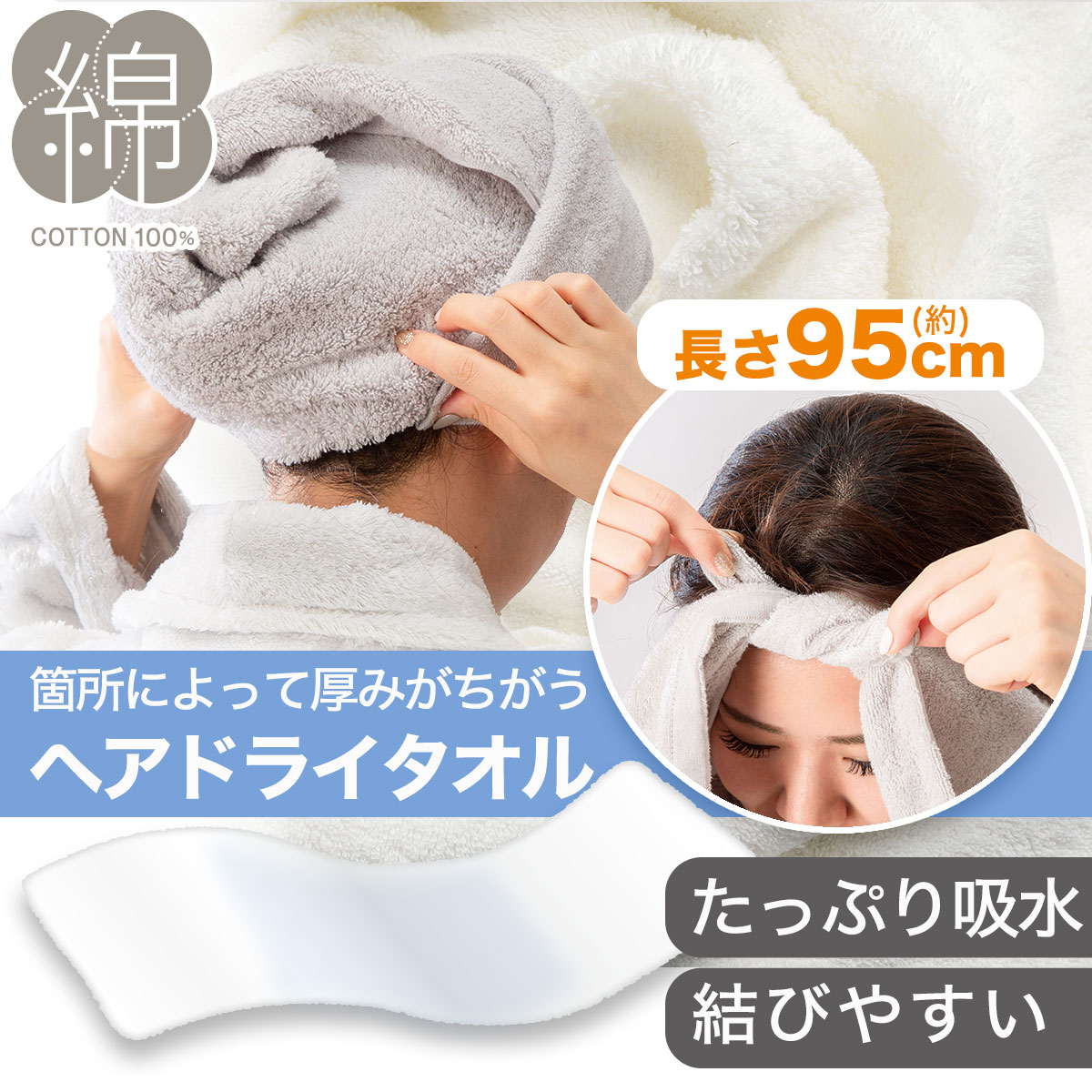 ヘアドライ用タオル(34x95 LGY GT018) | ニトリネット【公式】 家具