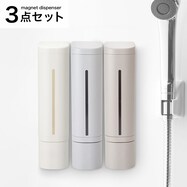 下から出るマグネットディスペンサー(ライトグレー/モカ/ホワイト 3色セット)