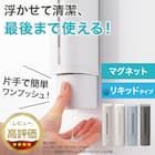 下から出る マグネット ディスペンサー(モカ) 2枚目画像