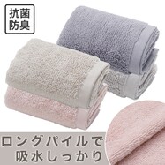タオル ロングパイル【期間限定価格:11/25~1/5まで】