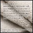 スリムバスタオル ロングパイル ライトグレー 3枚目画像