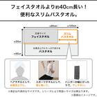 スリムバスタオル ロングパイル ライトグレー 5枚目画像