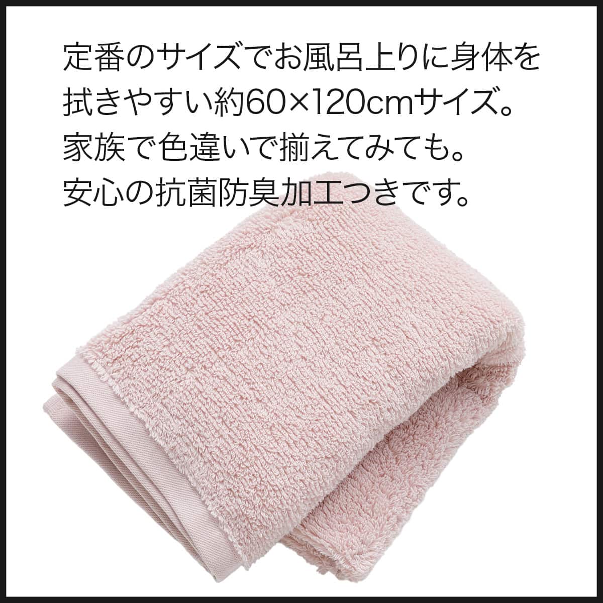 ふわふわ超吸水ロングパイル バスタオル ローズ | ニトリネット【公式