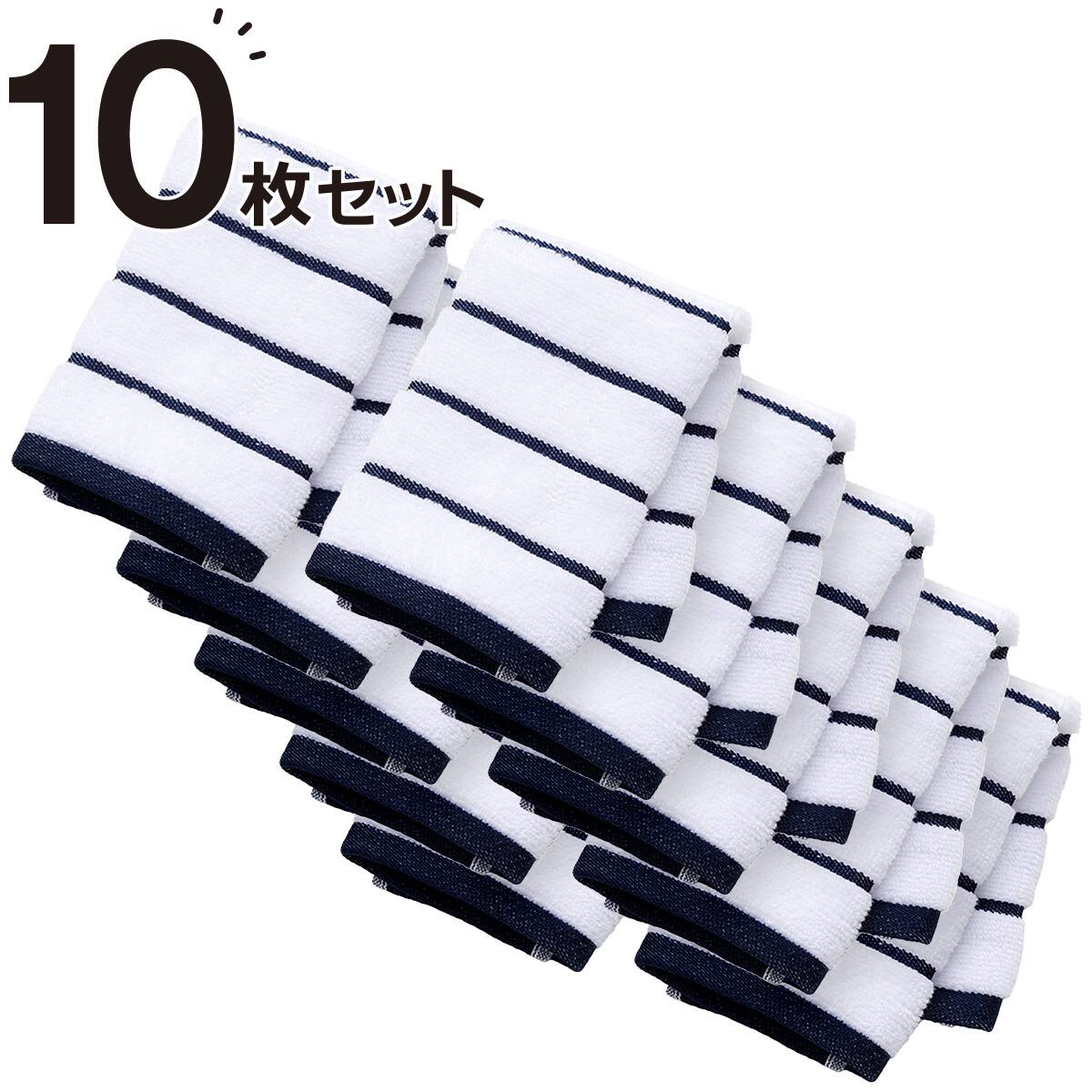 10枚セット】ベーシックな抗菌防臭 ウォッシュタオル 33x35cm(NV WS003