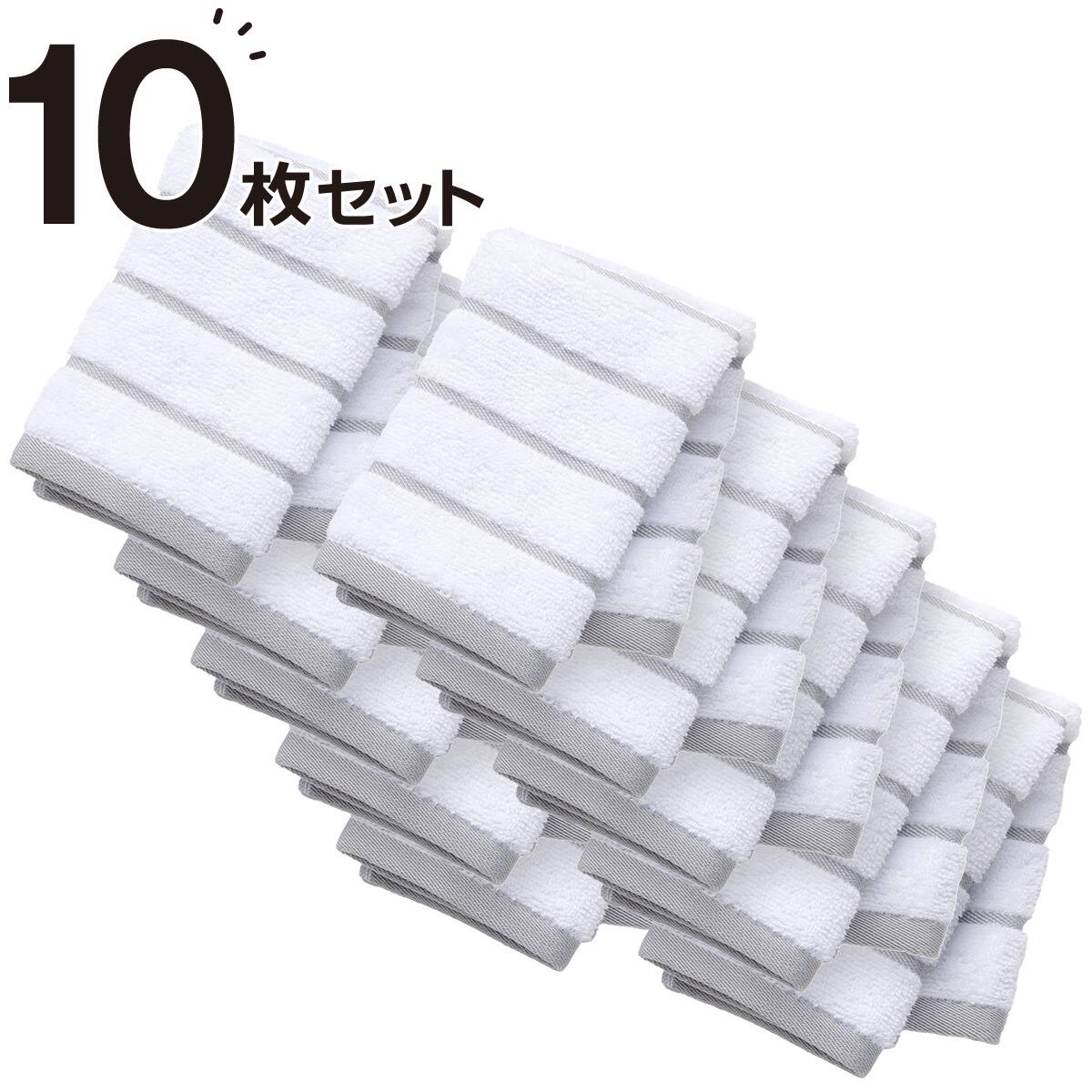 10枚セット】ベーシックな抗菌防臭 ウォッシュタオル 33x35cm(NV WS003