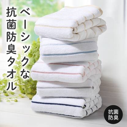 バスタオル通販 | ニトリネット【公式】 家具・インテリア通販