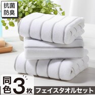 【3枚セット】ベーシックな抗菌防臭 フェイスタオル 33x80cm(WS003)