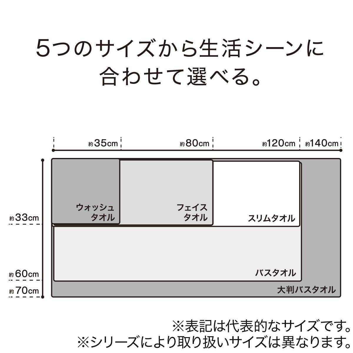 ベーシックな抗菌防臭 フェイスタオル 33x80cm(NV WS003) | ニトリ