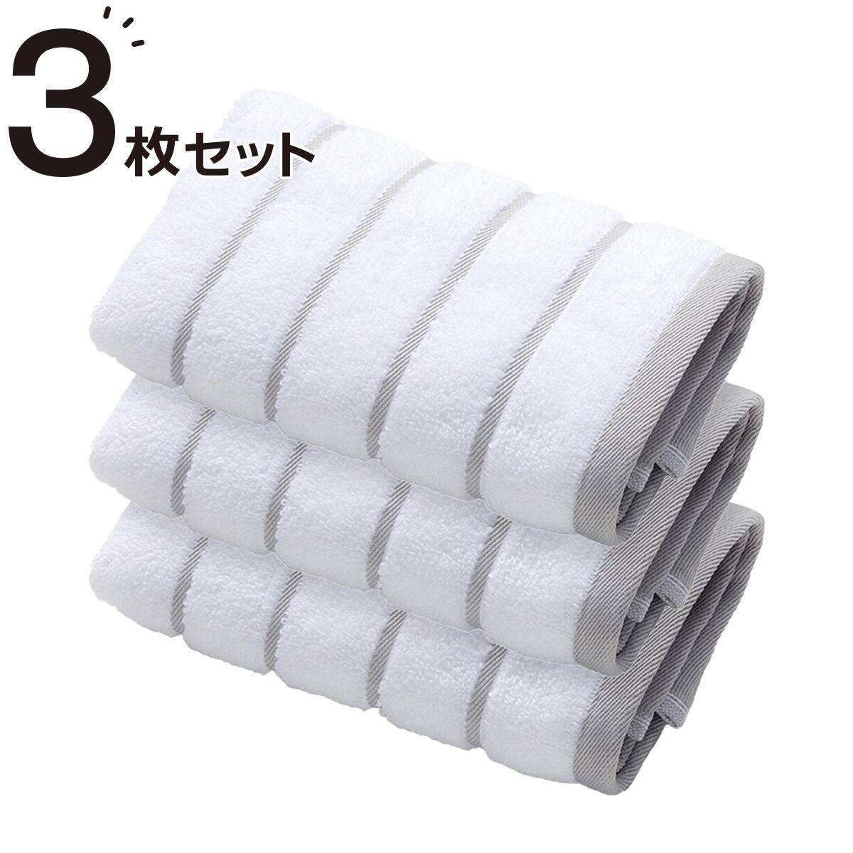 3枚セット】ベーシックな抗菌防臭 フェイスタオル 33x80cm(GY WS003