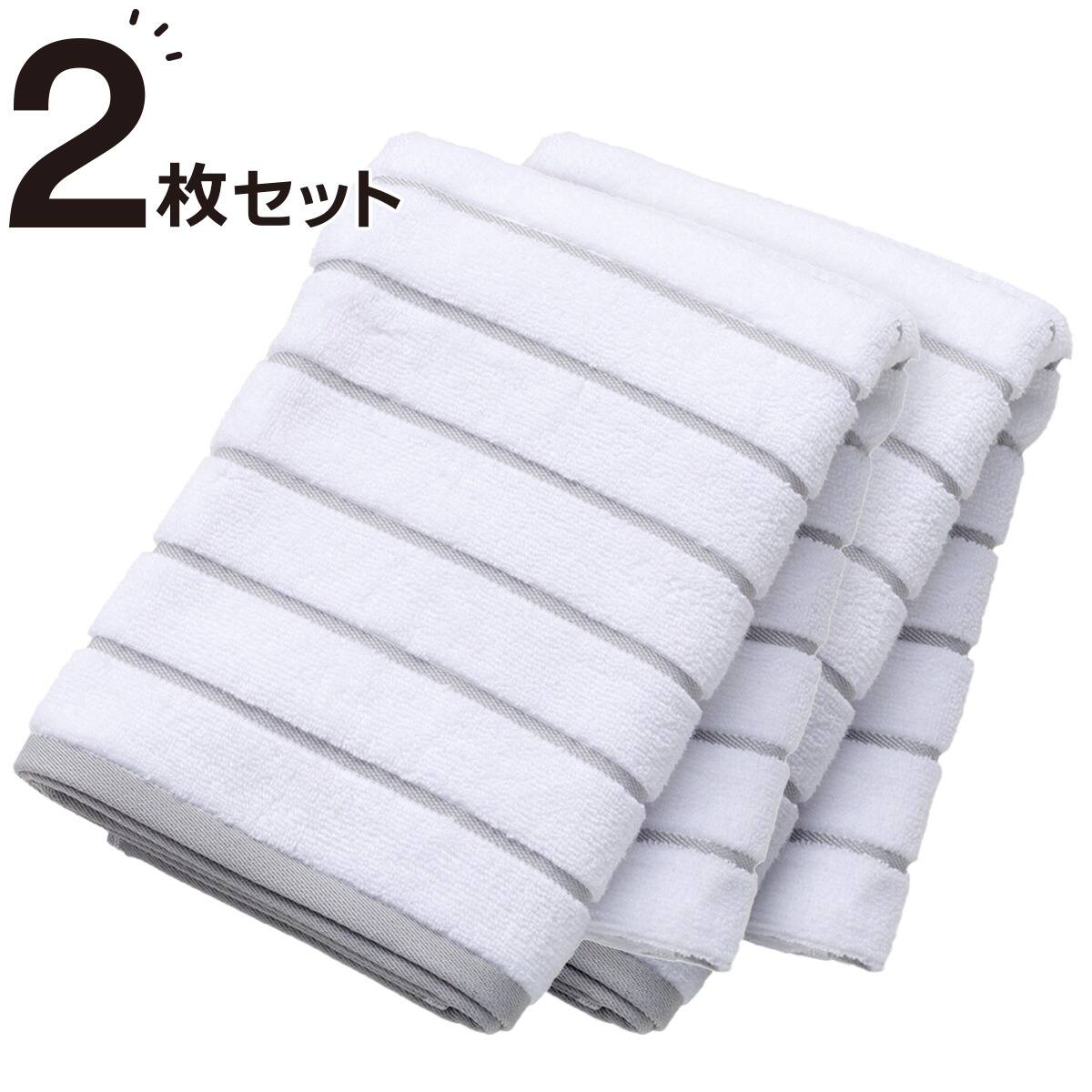2枚セット】ベーシックな抗菌防臭 バスタオル 60x120cm(GY WS003