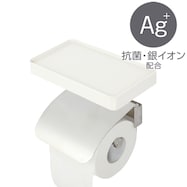 トイレットペーパーホルダートレー(ホワイト)