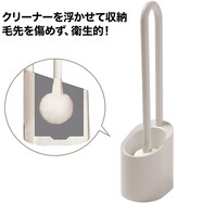 【デコホーム商品】持ち運べるトイレクリーナー(フロート ライトモカ)