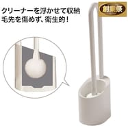 持ち運べるトイレクリーナー(フロート ライトモカ)【期間限定価格:11/25~1/5まで】