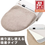 共通トイレフタカバー(RW24)