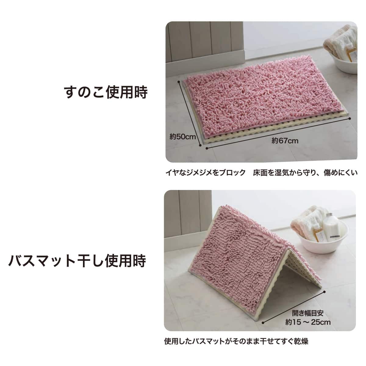 サラカラ バスマット干しボード M(67x50 YM003-M) | ニトリネット