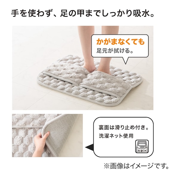 足の甲まで拭けるバスマット(LGY 45x60 QA01) 2枚目画像