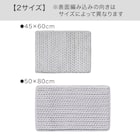 しっかり吸水ツイストバスマット(ライトグレー 45x60 WT01) 5枚目画像