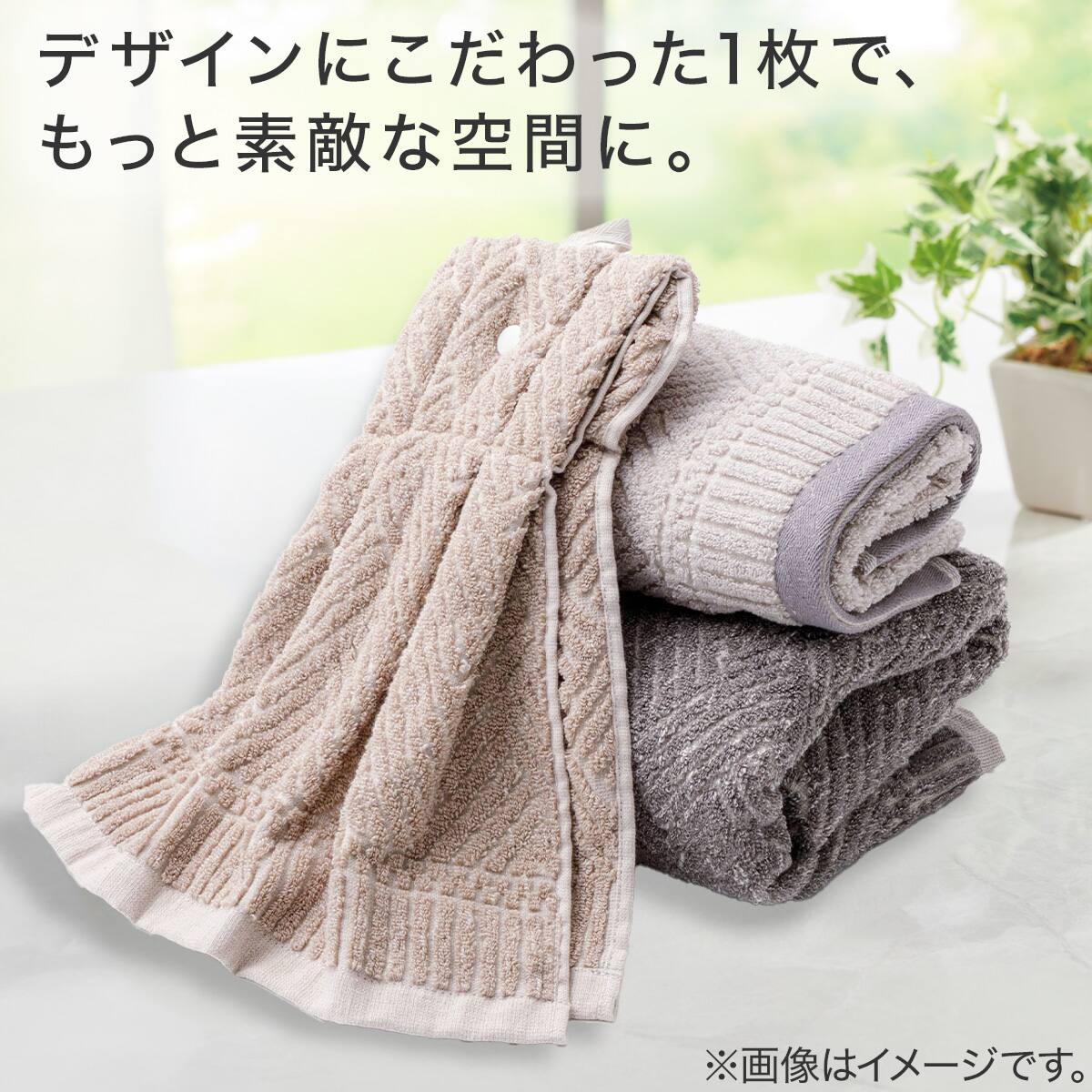 バスタオル(60x120 MO DGY GT11) | ニトリネット【公式】 家具