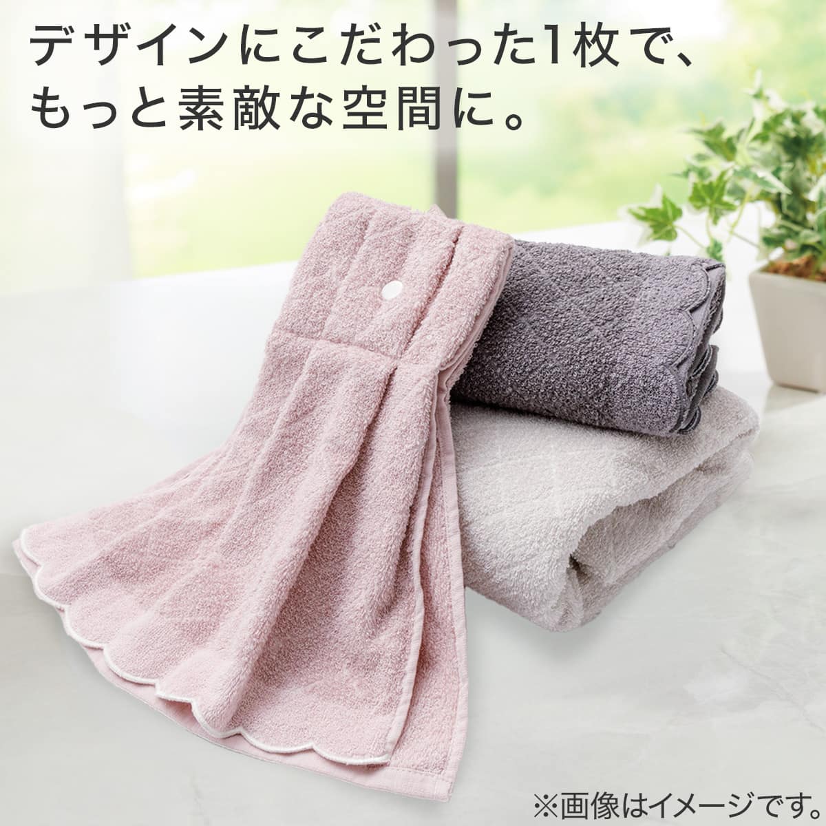 バスタオル(60x120 SC RO GT12) | ニトリネット【公式】 家具