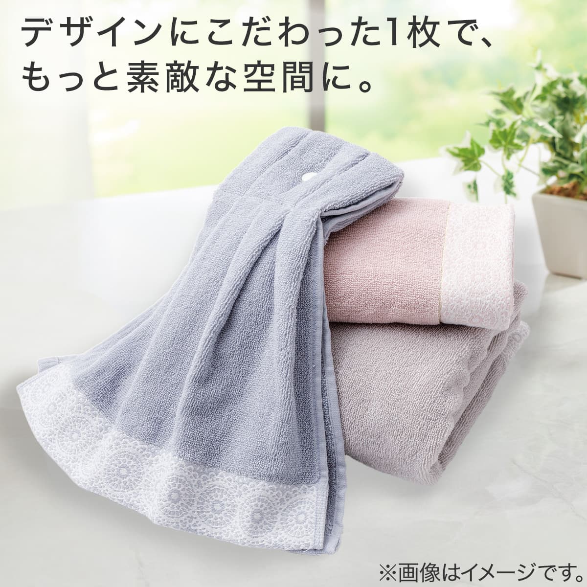 ドレスタオル(HE RO GT13) | ニトリネット【公式】 家具・インテリア通販