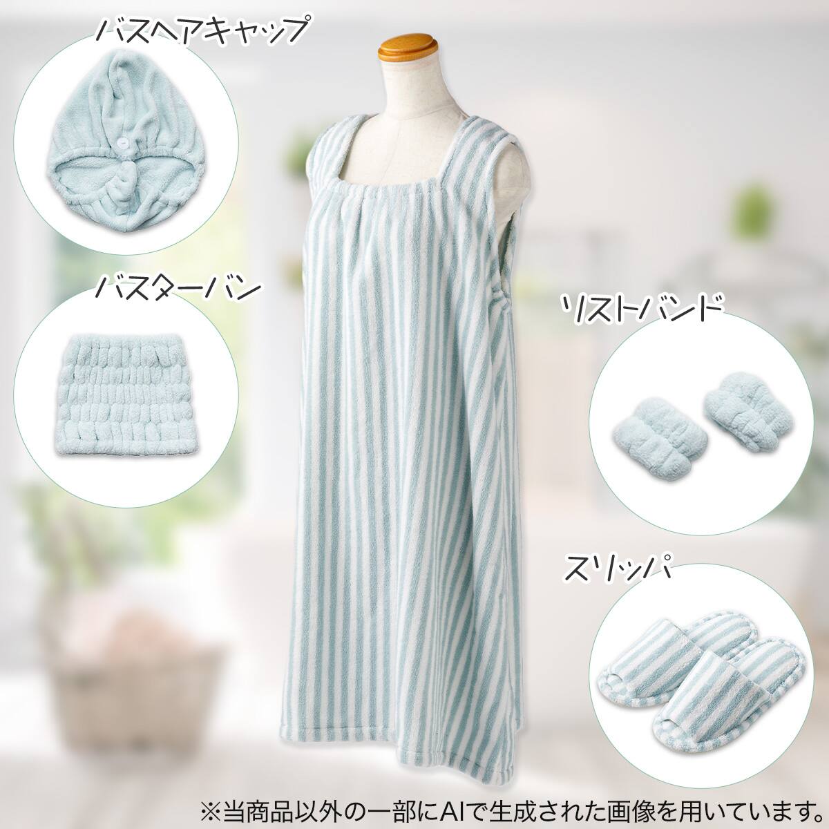 タオルドレス ストライプ( CSU GT26) | ニトリネット【公式】 家具