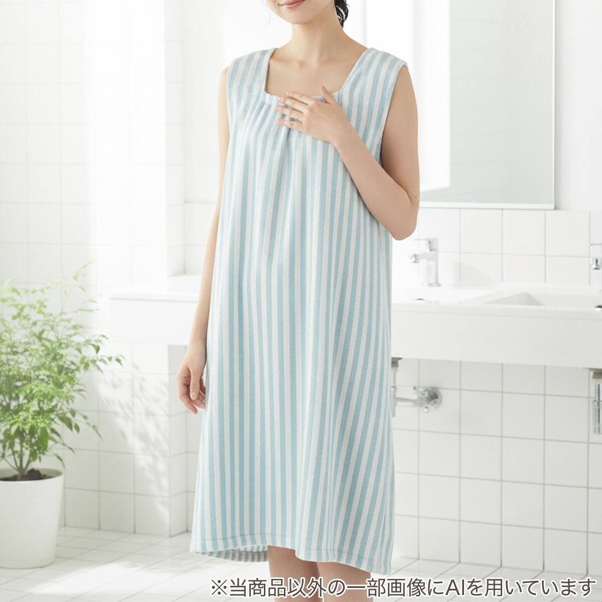 バスローブ通販 | ニトリネット【公式】 家具・インテリア通販