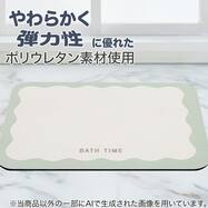 吸水がいい やわらかいバスマット(CSP NA26)