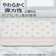 吸水がいい やわらかいバスマット(FL CSP NA26)