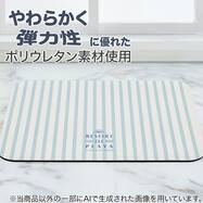 吸水がいい やわらかいバスマット(ST CSU NA26)