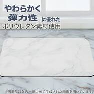 吸水がいい やわらかい バスマット(MA NA03)