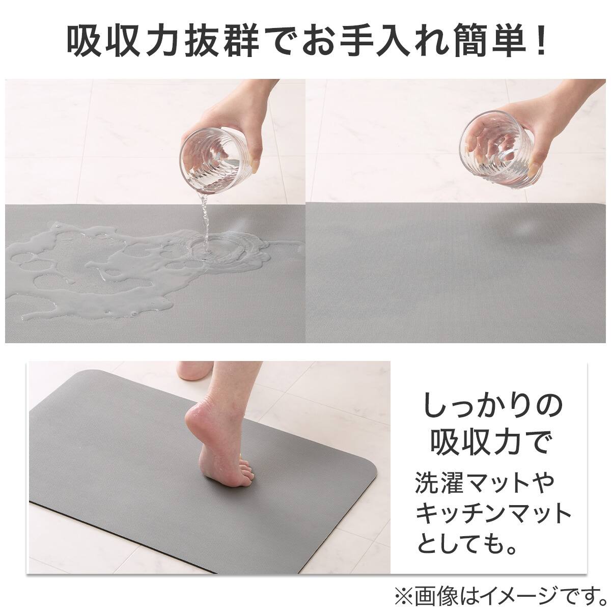 吸水がいい やわらかいバスマット(29x39 ライトグレー NA05) | ニトリ