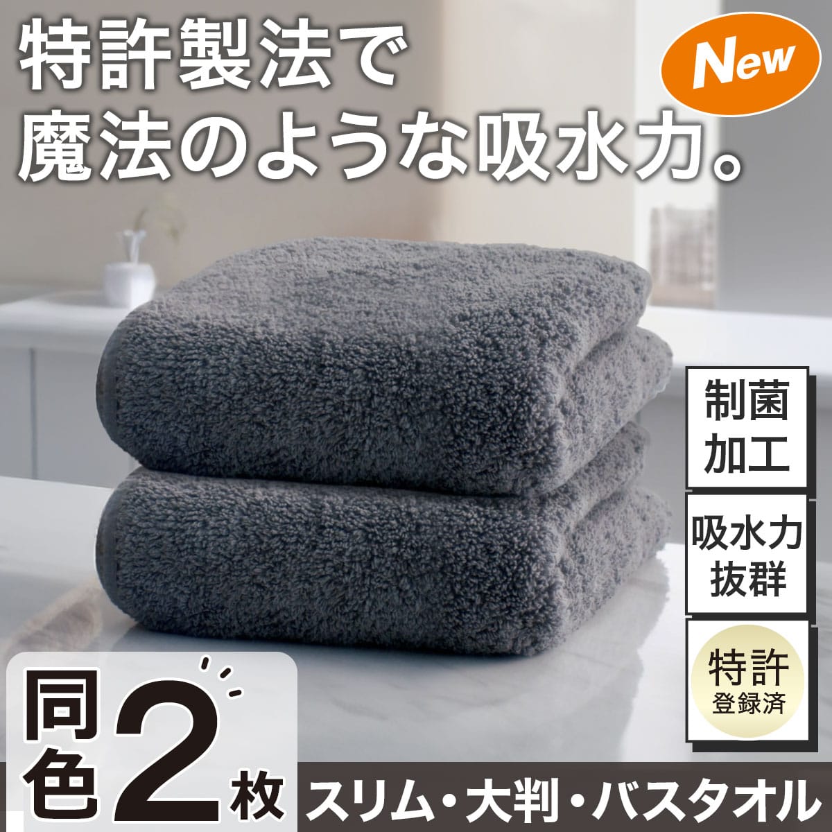 タオルセット品通販 | ニトリネット【公式】 家具・インテリア通販