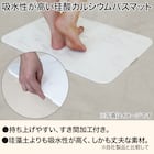 珪酸CAバスマット(マーブル 29X39) 2枚目画像