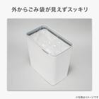 浮かせて置ける2wayダストボックス 9L (FD01) 5枚目画像