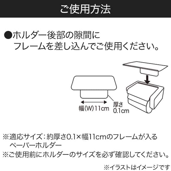 トイレロールホルダートレー(ライトモカ SU5) 2枚目画像