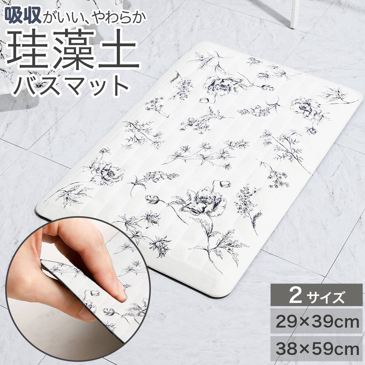 珪藻土入りやわらかバスマット(29×39cm ラインアートUM06) | ニトリ