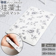 珪藻土入りやわらかバスマット(ラインアートUM06)【期間限定価格:11/25~1/5まで】