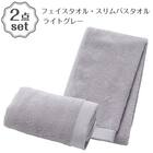 フェイスタオル(ライトグレー SW01)+スリムバスタオル(ライトグレー SW01)2点セット 1枚目画像