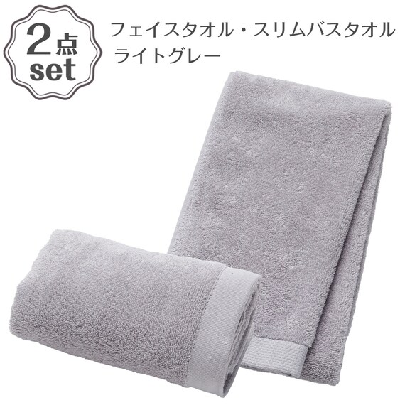 フェイスタオル(ライトグレー SW01)+スリムバスタオル(ライトグレー SW01)2点セット 1枚目画像