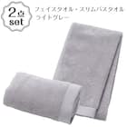 フェイスタオル(ライトグレー SW01)+スリムバスタオル(ライトグレー SW01)2点セット 1枚目画像