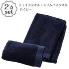 フェイスタオル(ネイビー SW01)+バスタオル(ネイビー SW01)2点セット 1枚目画像