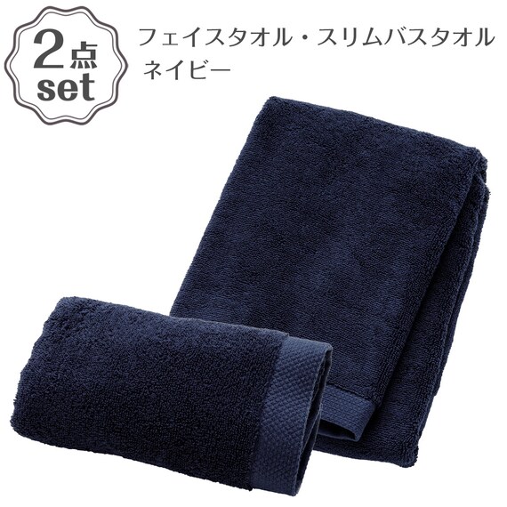 フェイスタオル(ネイビー SW01)+バスタオル(ネイビー SW01)2点セット 1枚目画像