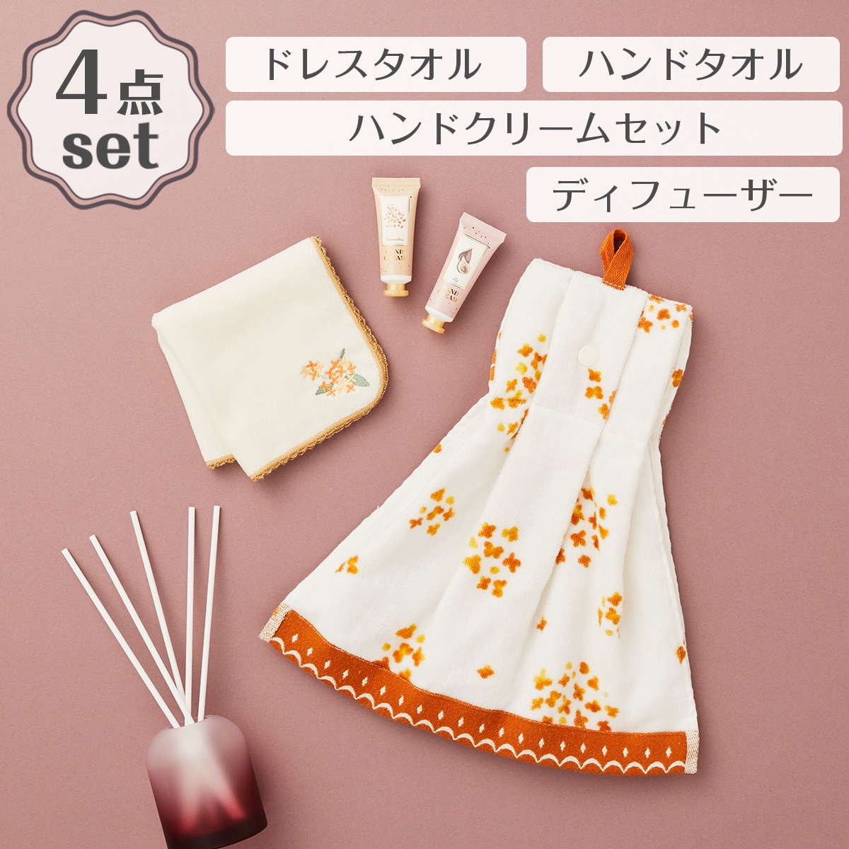 デコホーム ドレスタオル | ニトリネット【公式】 家具・インテリア通販