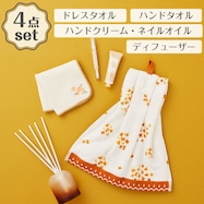 ドレスタオル(NG09)+アロマディフューザー150 NG09+ハンドタオル(IW25)+ハンドクリーム・ネイルオイル 4点セット