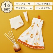 ドレスタオル(NG09)＋アロマディフューザー150  NG09＋ハンドタオル(IW25)＋ハンドクリーム50g  4点セット