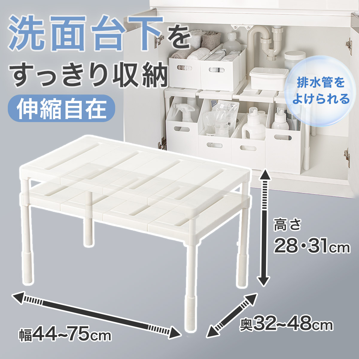 幅・奥行・高さ調整可能】伸縮ラック(CH01) イータ・クラネ | ニトリ
