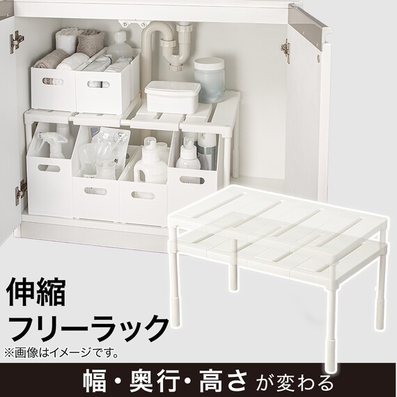 【シンク・洗面下 収納】幅・奥行・高さ調整可能 伸縮ラック(CH01) イータ・クラネ 2枚目画像