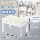 【シンク・洗面下 収納】幅・奥行・高さ調整可能 伸縮ラック(CH01) イータ・クラネ 2枚目画像