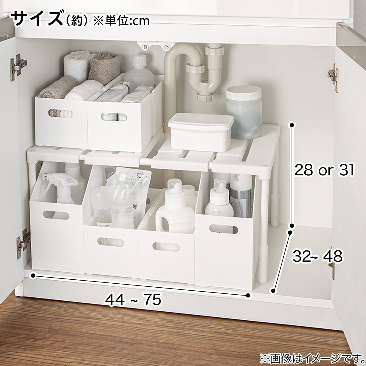 シンク・洗面下 収納】幅・奥行・高さ調整可能 伸縮ラック(CH01