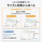 【シンク・洗面下 収納】幅・奥行・高さ調整可能 伸縮ラック(CH01) イータ・クラネ 8枚目画像